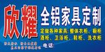 家具定制招牌