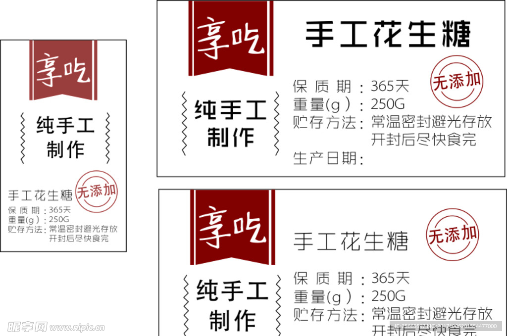 手工花生糖