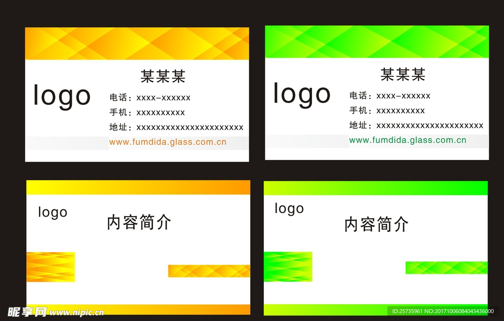 名片卡片