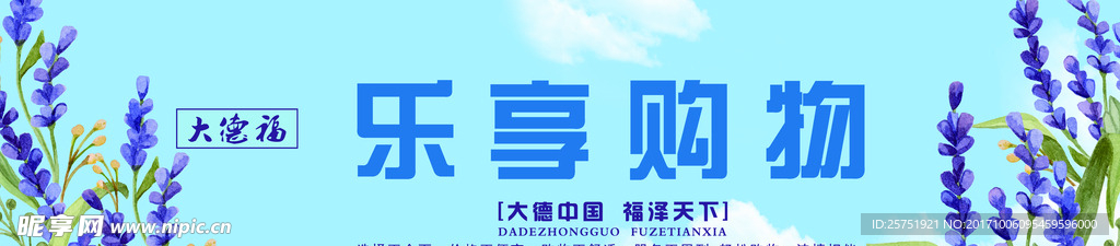 乐享购物