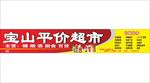 便利店招