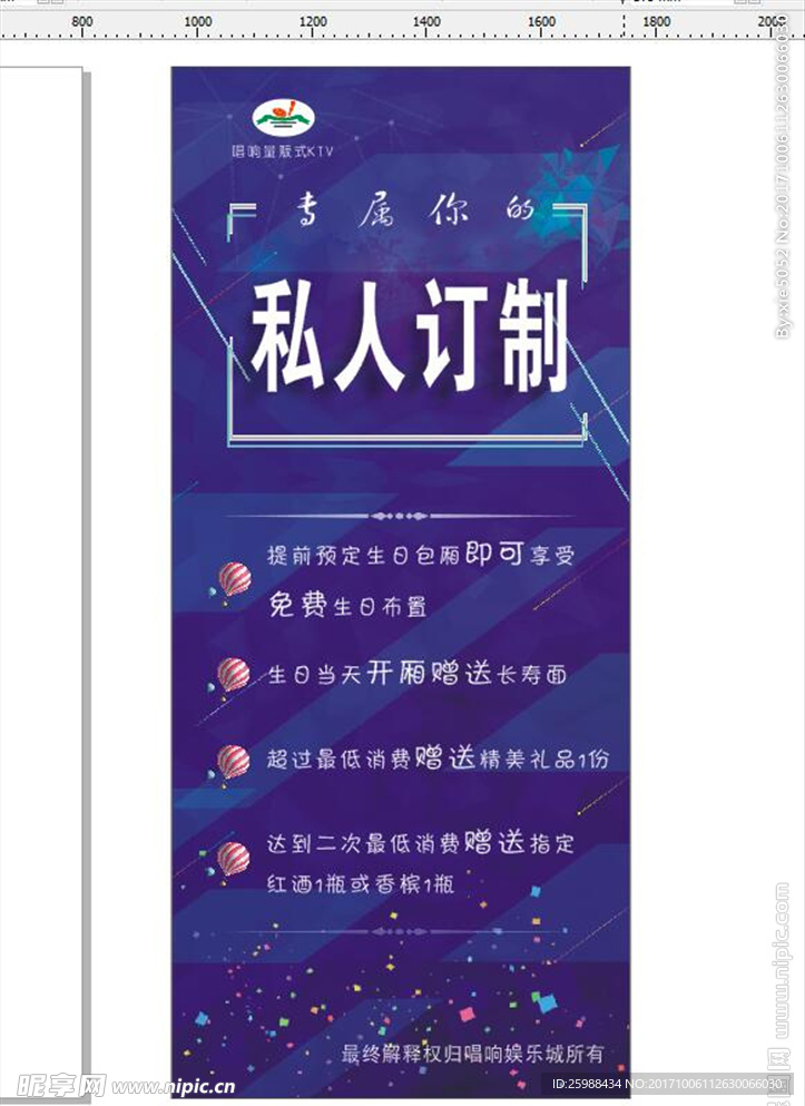 私人订制