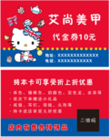 美甲名片