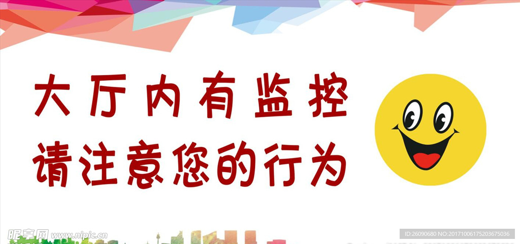 监控