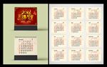 2018年台历