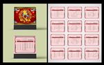 2018年台历