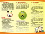 脑卒中三折页