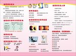 糖尿病三折页