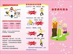 糖尿病的防治