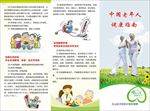 中国老年人健康指南