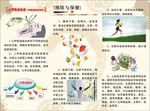 上呼吸道感染三折页