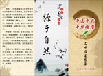 上呼吸道感染三折页