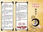 脑卒中三折页