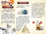 糖尿病保健知识三折页