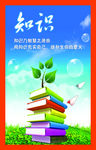 学习标语