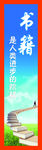 学校标语