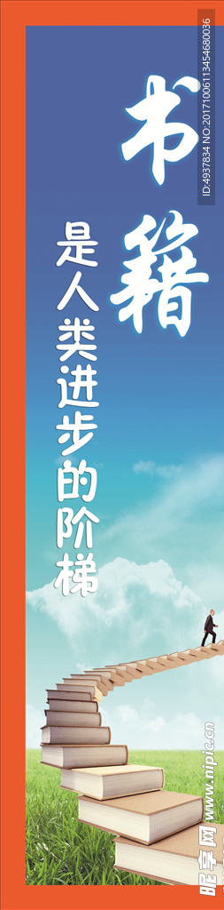 学校标语