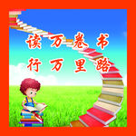 学校标语