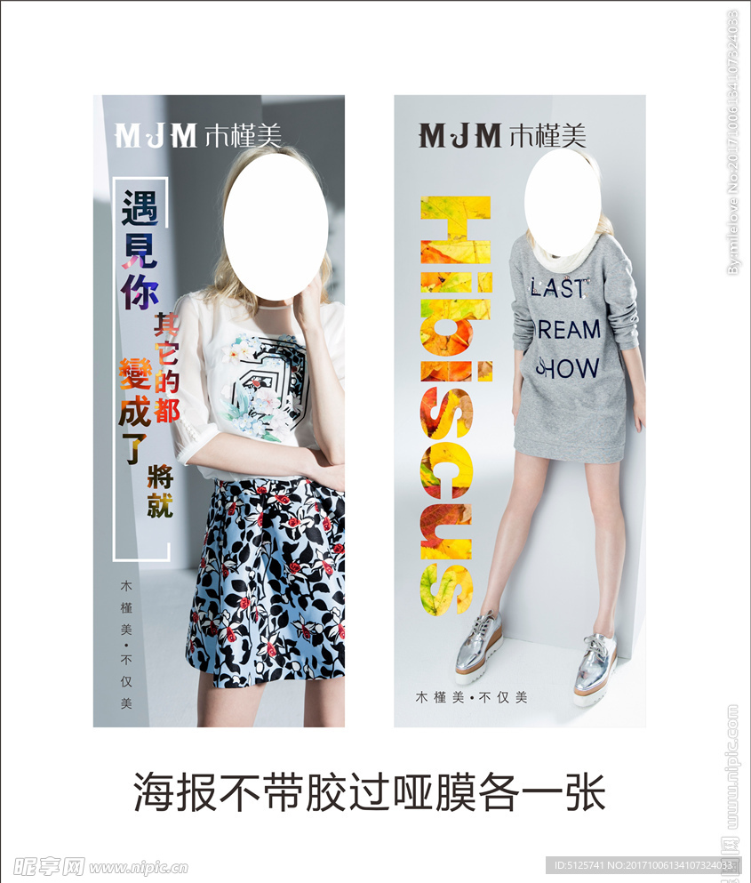 服装店海报