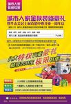 装修优惠海报
