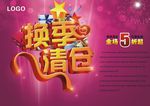 换季清仓