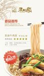 牛肉面海报