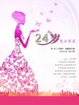美容海报