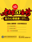 51劳动节海报