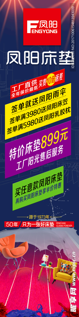 凤阳家居