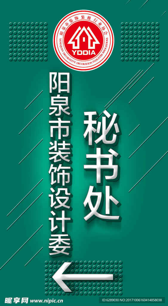 导视牌
