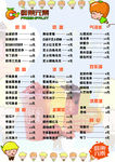 鲜果元素价目表
