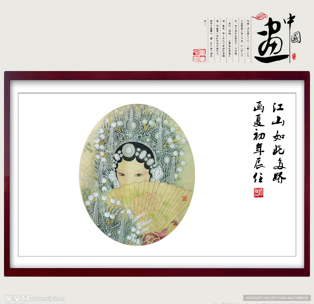 国画