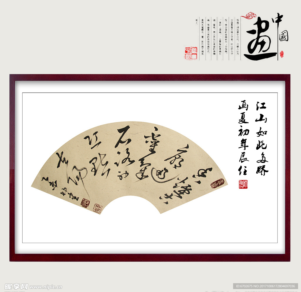 书法