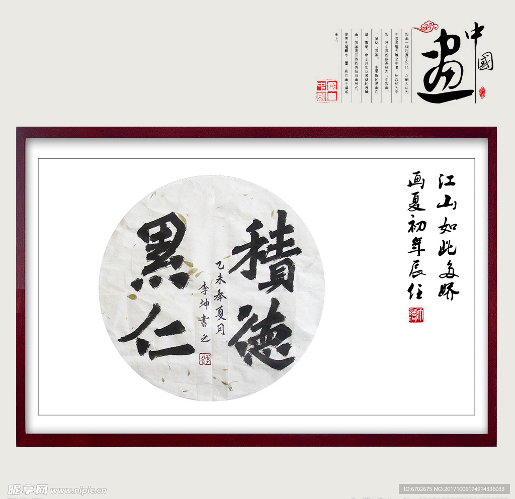 书法