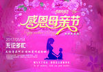 感恩母亲节