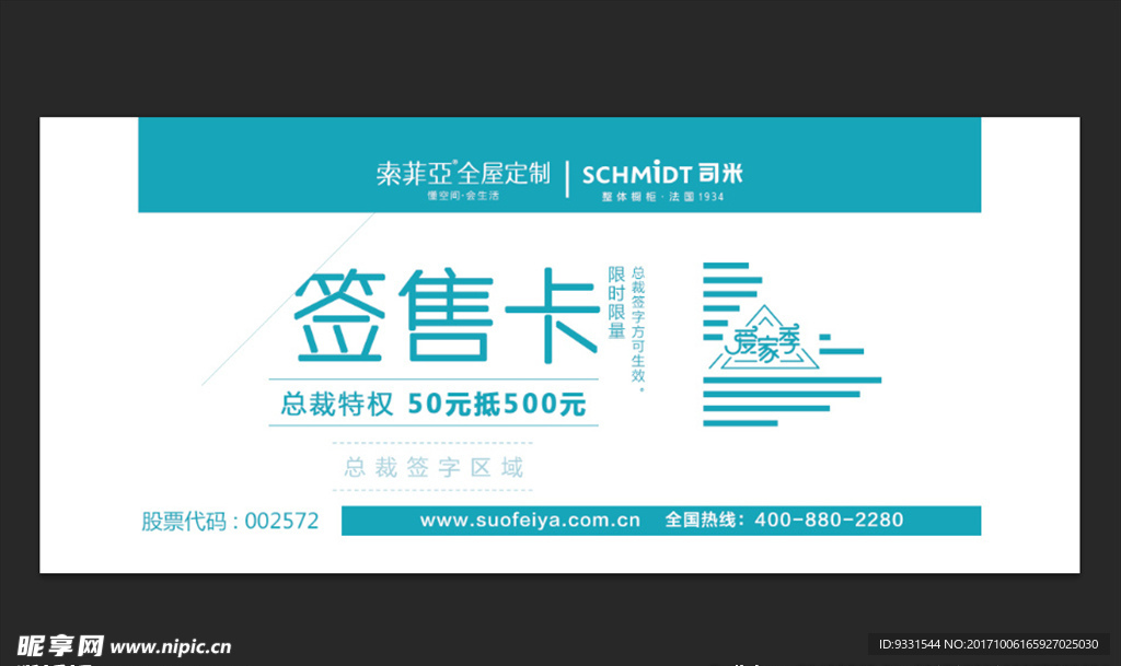 特权卡