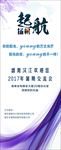 会议展架
