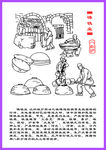 铸铁业
