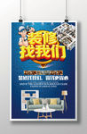 装修广告