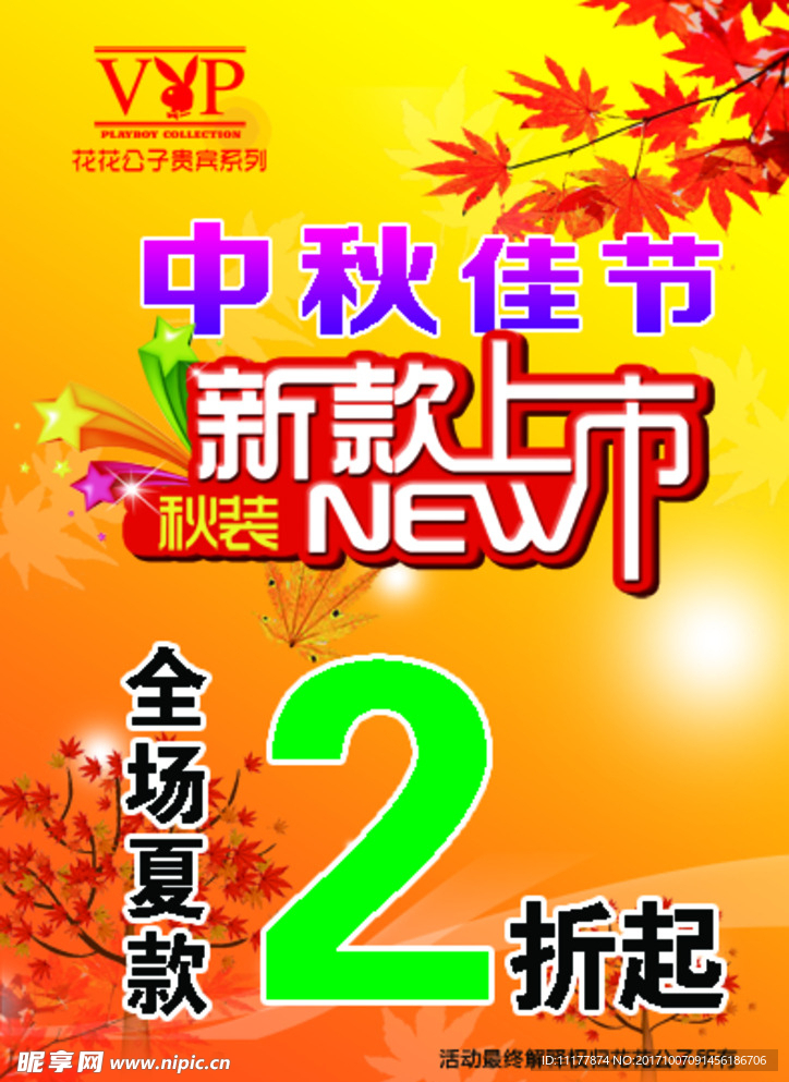 新款上市