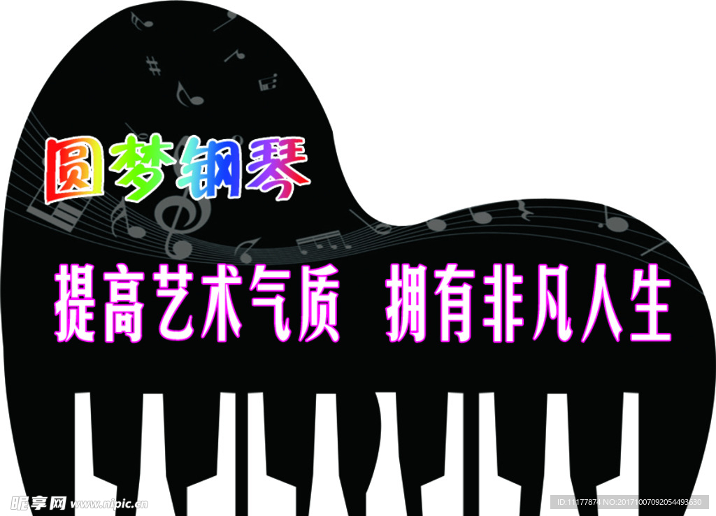 钢琴