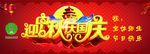 中秋国庆