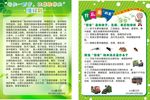 学校倡议书