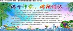 端午印象  端阳情怀