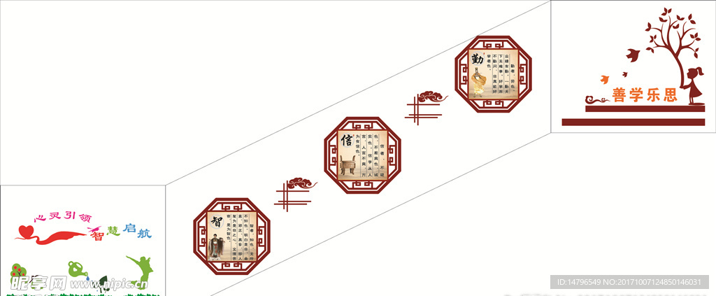 文化墙 国学文化