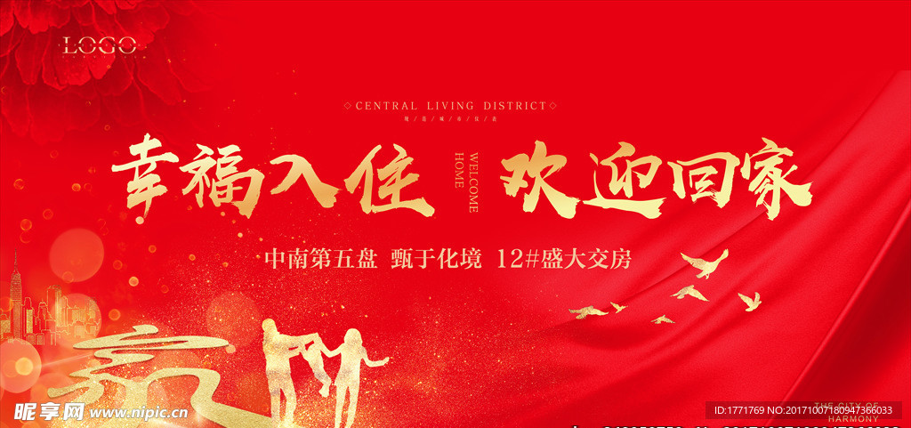 红色背景