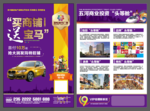 商业地产 单页