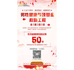 国庆活动海报