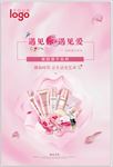 化妆品广告