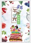 午后甜点